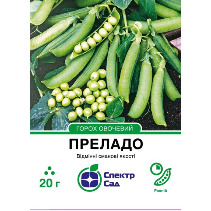 Горох овочевий Преладо 20 г СПЕКТР